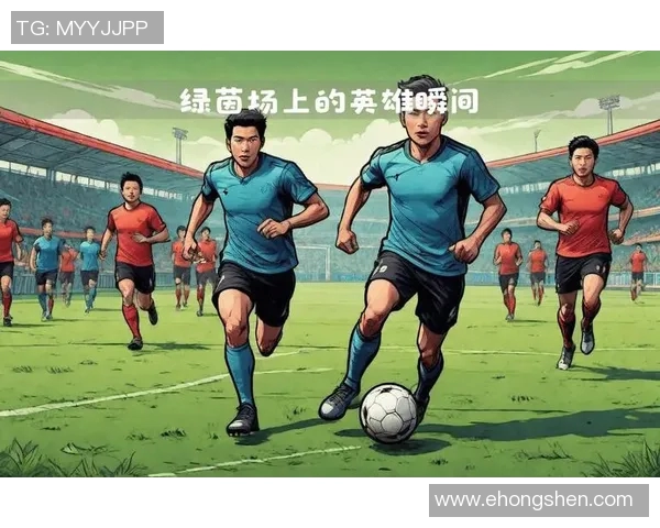 足球明星化身特效英雄与小孩展开趣味对决的奇妙冒险